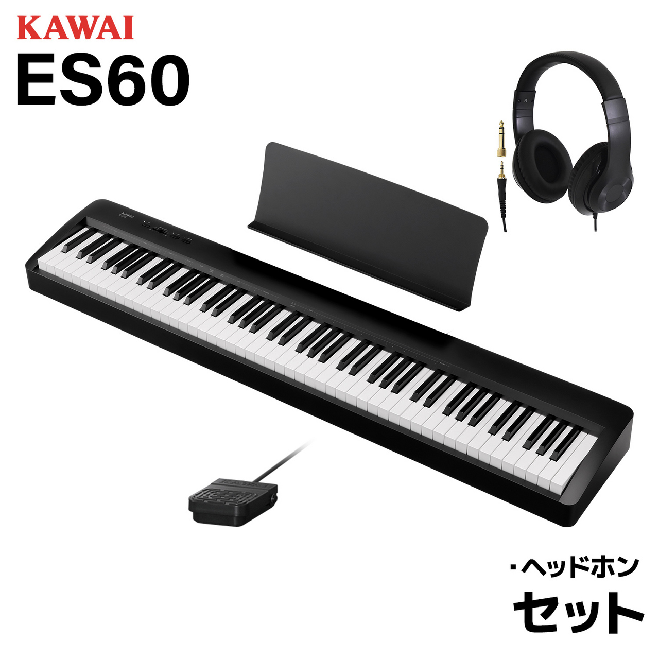 KAWAI ES60B ブラック 電子ピアノ 88鍵盤 ヘッドホンセット（新品/送料