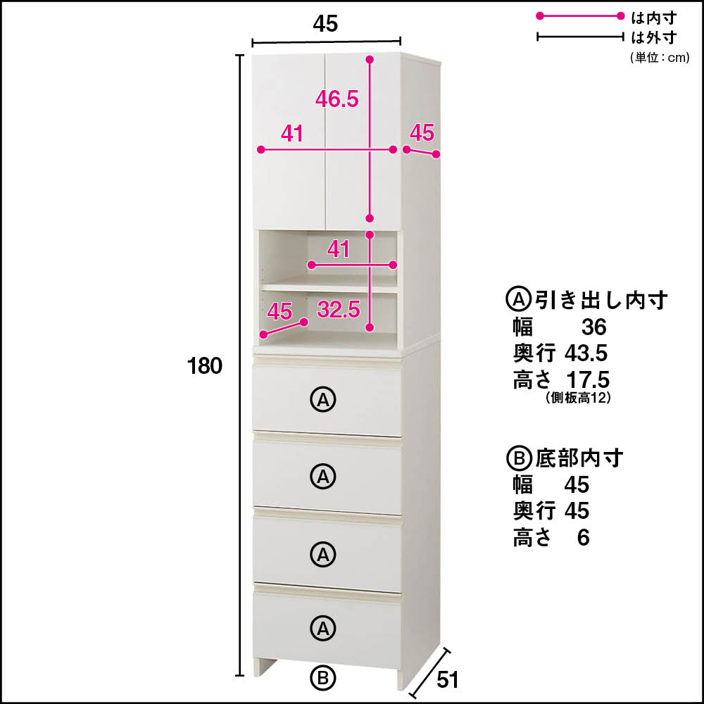 スペースに合わせて奥行が選べるサニタリーチェスト 奥行51cm・幅45cm