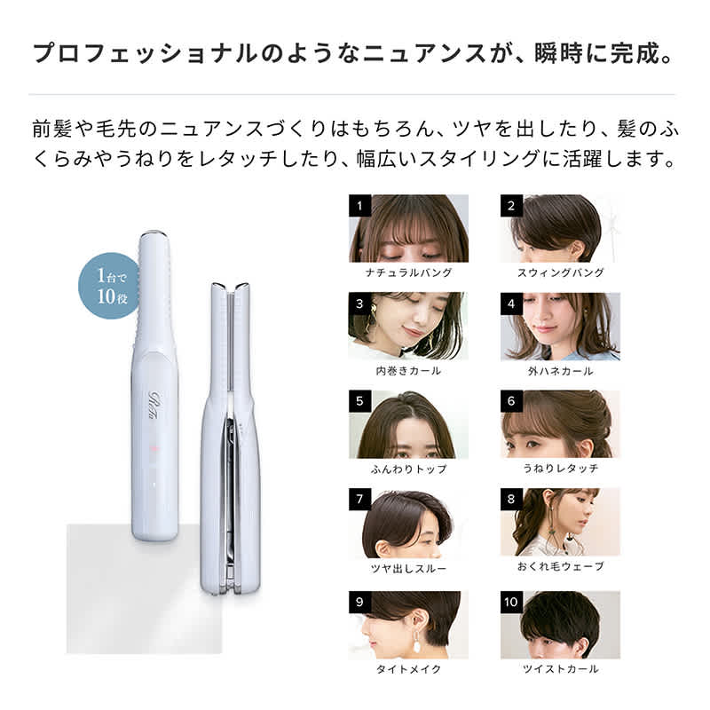 ReFa/リファフィンガーアイロン ST 通販 - ディノス