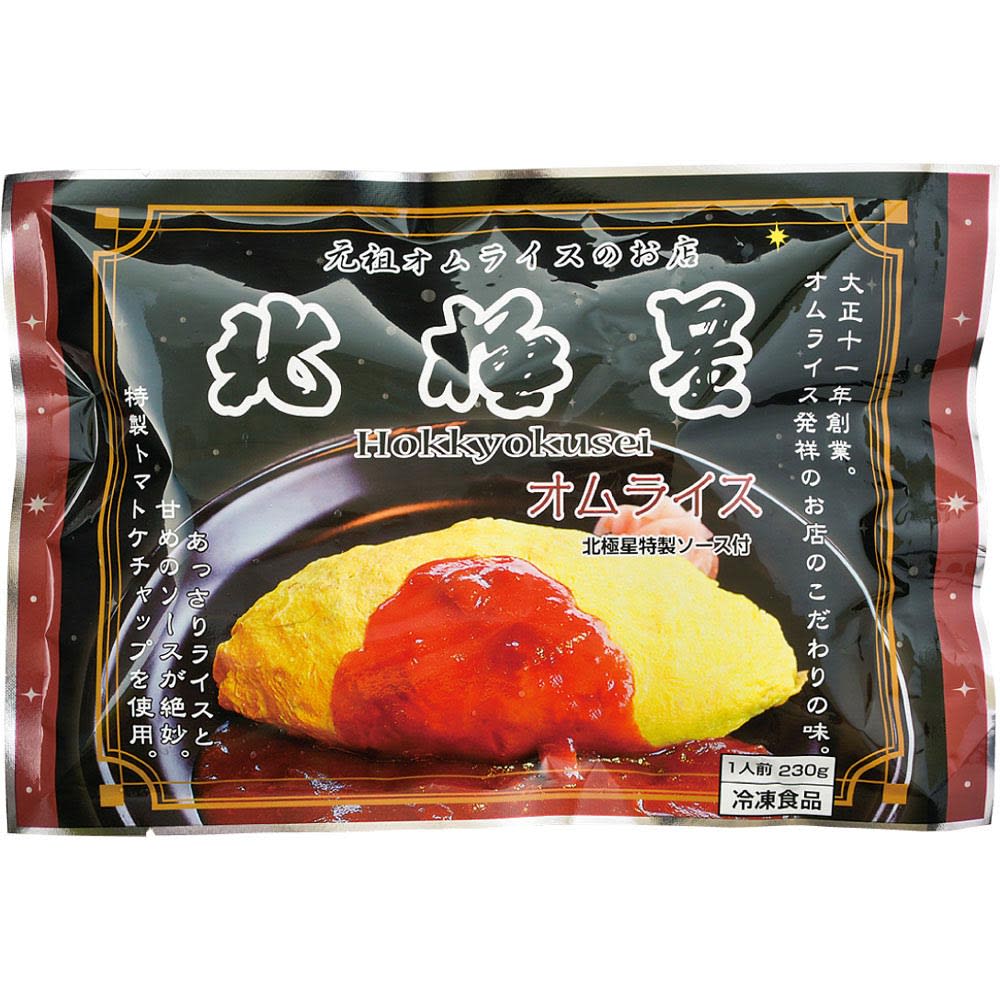 北極星」 オムライス （230g×6袋） 通販 - ディノス