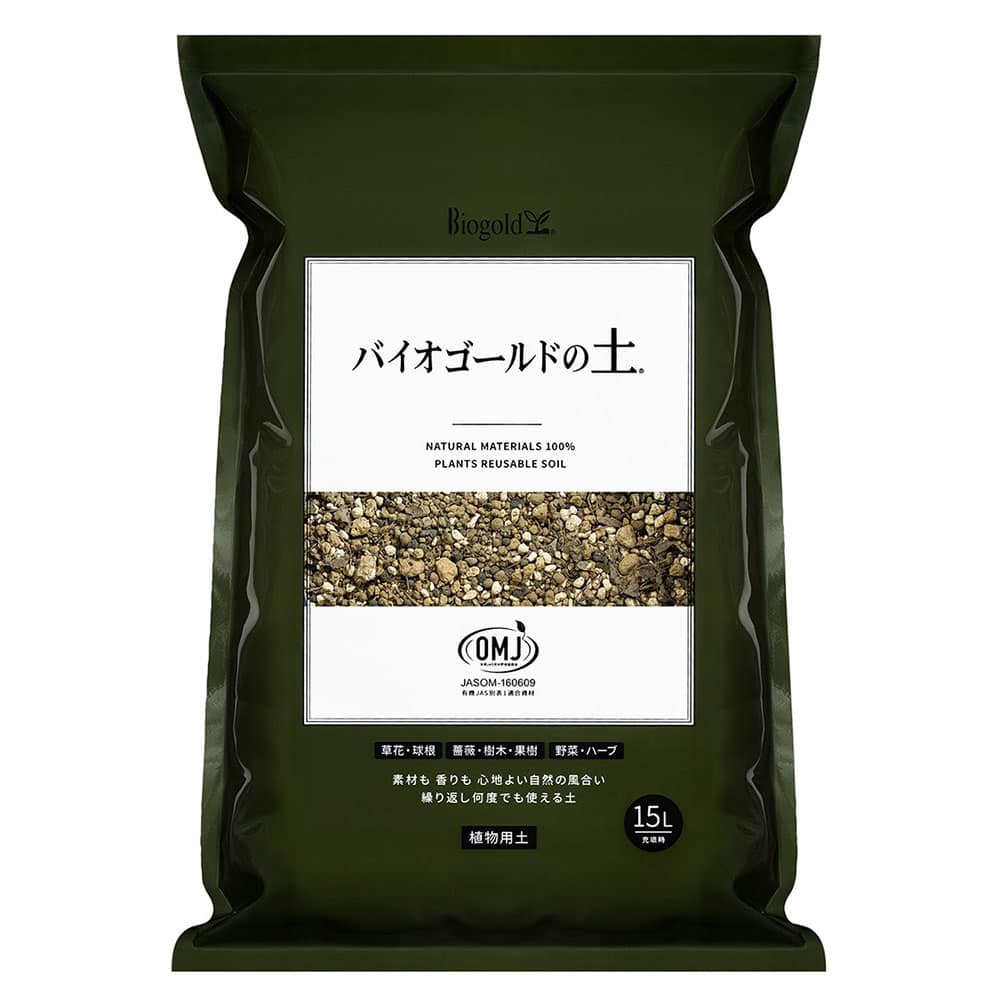 バイオゴールドの土 15リットル×3袋 通販 - ディノス