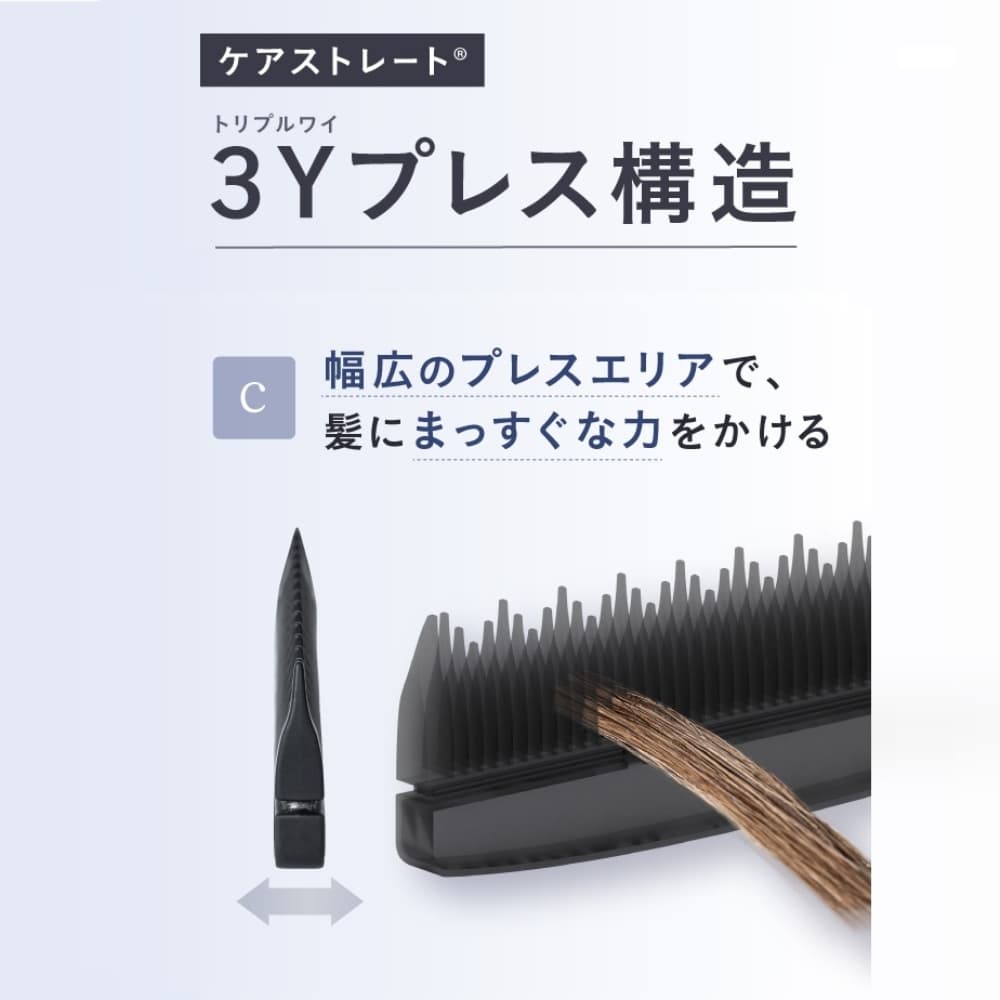 strainia/ストレーニア ケアストレートコーム 通販 - ディノス