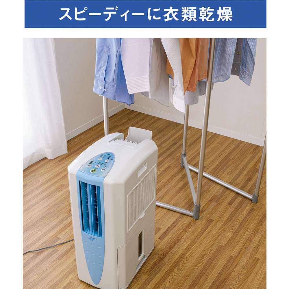 冷風衣類乾燥除湿機 通販 - ディノス