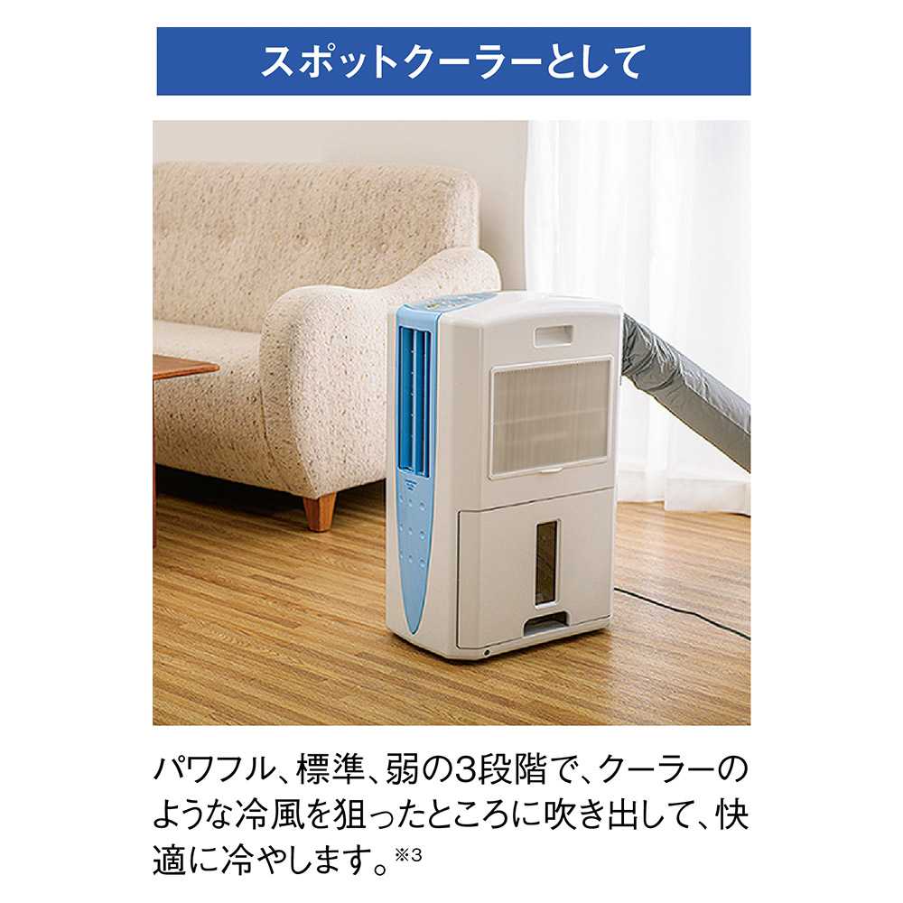 冷風衣類乾燥除湿機 通販 - ディノス