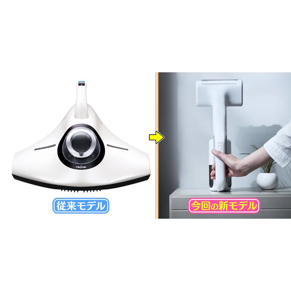 レイコップ コードレスUV布団クリーナー 特別セット 通販 - ディノス