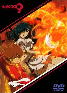 サイボーグ009 「バトルアライブ 1～誕生～」 | アニメ | 宅配DVD