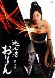 青山倫子主演】逃亡者(のがれもの)おりん 1 | 宅配DVDレンタルの