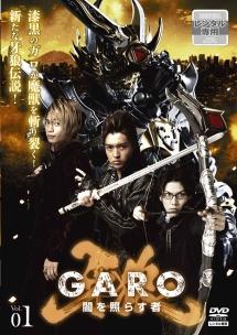 【未使用】 DVD 1&2セット 初回特典付 牙狼<GARO>闇を照らす者 帯付》牙狼<GARO> 〜闇を照らす者〜 Blu-ray BOX 1・2 セット [初回