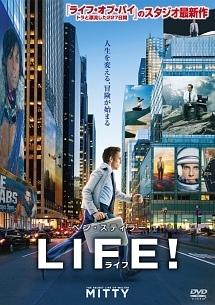 クリステン・ウィグ主演】LIFE!/ライフ | 宅配DVDレンタルのTSUTAYA DISCAS