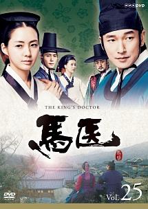 馬医 | 宅配DVDレンタルのTSUTAYA DISCAS