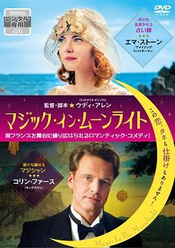廃盤『ムーンライティング』イエジー・スコリモフスキ(DVD)セル版