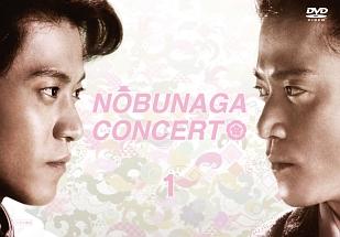 小栗旬主演】信長協奏曲 1 | 宅配DVDレンタルのTSUTAYA DISCAS