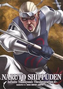 NARUTO-ナルト- 疾風伝 無限月読・発動の章 1 | アニメ | 宅配DVD