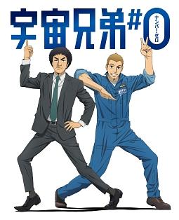 宇宙兄弟 DVD 31枚 ナンバーゼロ1枚 プロローグ1枚 全33枚セット 宇宙