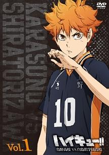 ハイキュー!! 烏野高校 VS 白鳥沢学園高校 Vol.1 | アニメ | 宅配DVD