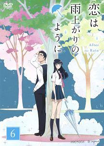恋は雨上がりのように 1 | アニメ | 宅配DVDレンタルのTSUTAYA DISCAS