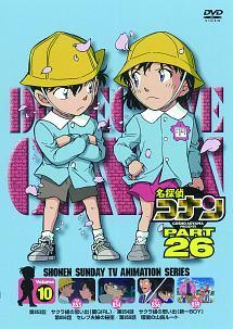 名探偵コナンpart26〜32 計61巻セット dvd 名探偵コナンpart26〜32 計