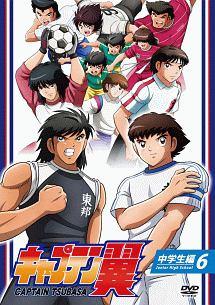 キャプテン翼～中学生編 Vol.1～ | アニメ | 宅配DVDレンタルのTSUTAYA