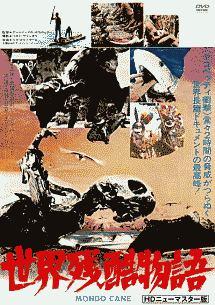 世界残酷物語 | 宅配DVDレンタルのTSUTAYA DISCAS