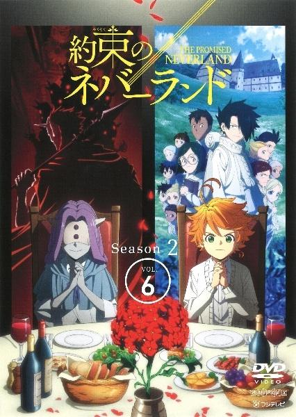 約束のネバーランド Season 2 | 宅配DVDレンタルのTSUTAYA DISCAS