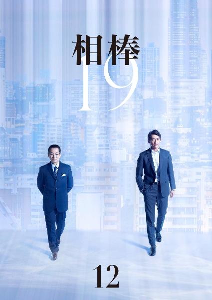 相棒 season19 | 宅配DVDレンタルのTSUTAYA DISCAS