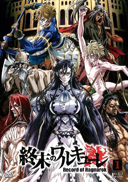 終末のワルキューレ | 宅配DVDレンタルのTSUTAYA DISCAS