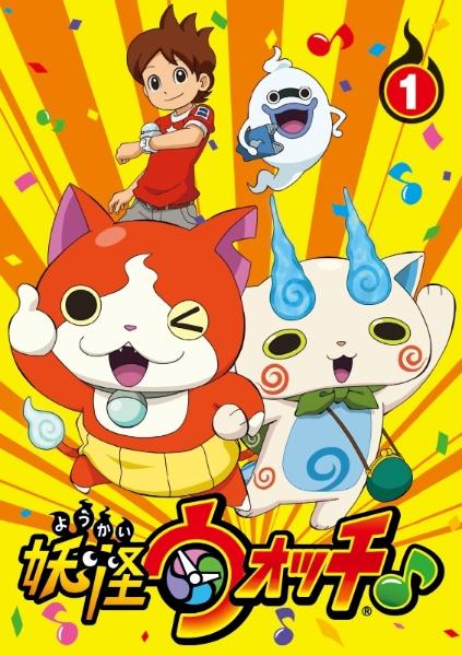 妖怪ウォッチ♪ | 宅配DVDレンタルのTSUTAYA DISCAS
