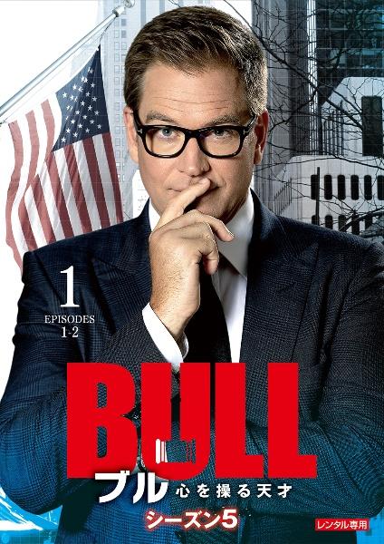 BULL／ブル 心を操る天才 シーズン5 | 宅配DVDレンタルのTSUTAYA