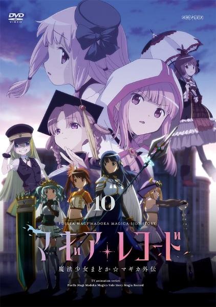 マギアレコード 魔法少女まどか☆マギカ外伝 1 | アニメ | 宅配DVD
