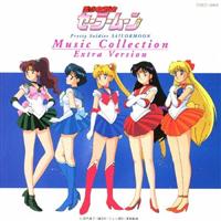 セーラームーン】 「美少女戦士セーラームーン」 ミュージック