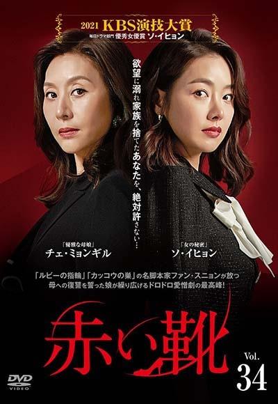 赤い靴 | 宅配DVDレンタルのTSUTAYA DISCAS