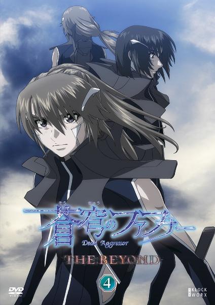 蒼穹のファフナー THE BEYOND 第1巻 | アニメ | 宅配DVDレンタルの