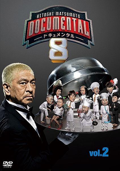 HITOSHI MATSUMOTO Presents ドキュメンタル