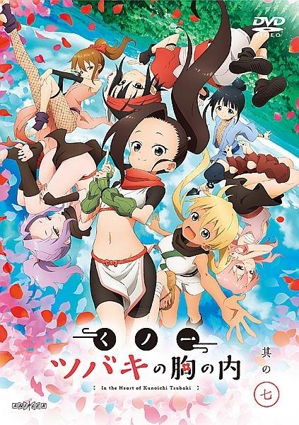 くノ一ツバキの胸の内 | 宅配DVDレンタルのTSUTAYA DISCAS