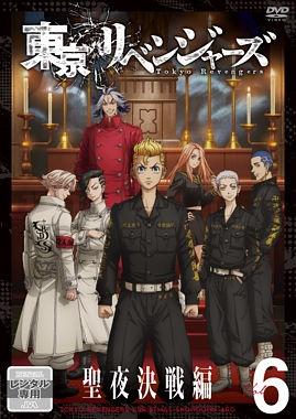 東京リベンジャーズ』聖夜決戦編 | 宅配DVDレンタルのTSUTAYA DISCAS