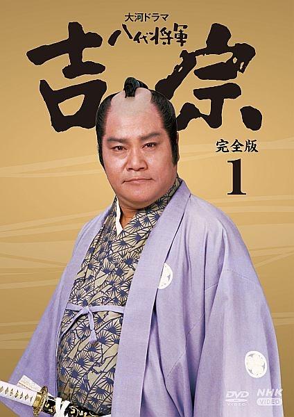 大河ドラマ 八代将軍吉宗 完全版 | 宅配DVDレンタルのTSUTAYA DISCAS
