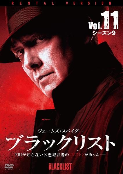 ブラックリスト シーズン9 | 宅配DVDレンタルのTSUTAYA DISCAS