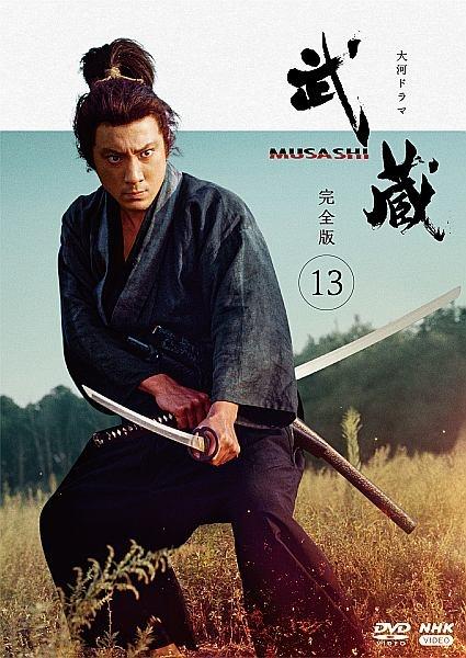 大河ドラマ 武蔵 MUSASHI 完全版 | 宅配DVDレンタルのTSUTAYA
