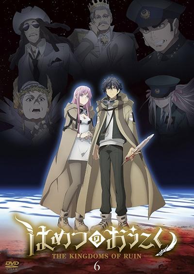 はめつのおうこく | 宅配DVDレンタルのTSUTAYA DISCAS