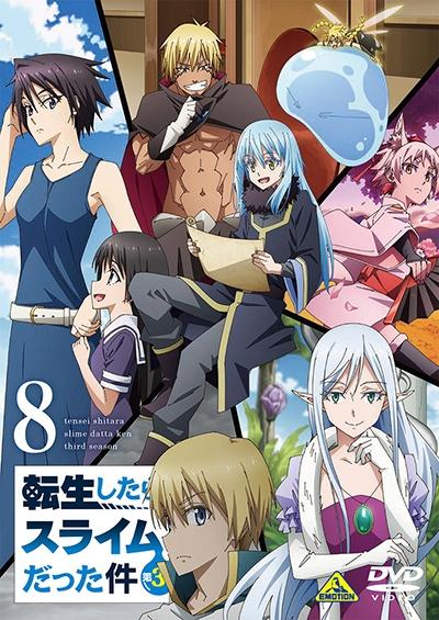 転生したらスライムだった件 第3期 | 宅配DVDレンタルのTSUTAYA DISCAS