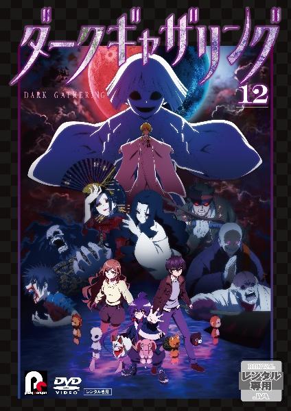 ダークギャザリング』 | 宅配DVDレンタルのTSUTAYA DISCAS