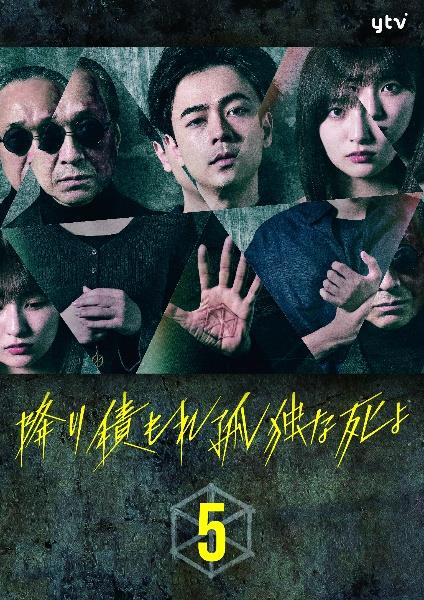 降り積もれ孤独な死よ | 宅配DVDレンタルのTSUTAYA DISCAS