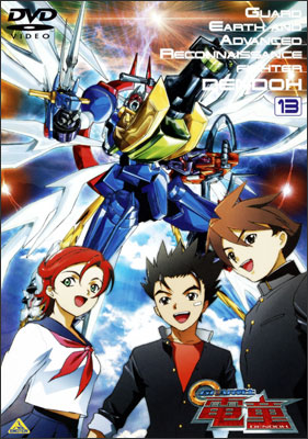 GEAR戦士 電童 1 | アニメ | 宅配DVDレンタルのTSUTAYA DISCAS