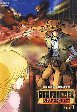GUN FRONTIER ガンフロンティア Vol.1 | アニメ | 宅配DVDレンタルの