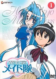 花右京メイド隊 La Verite 1 | アニメ | 宅配DVDレンタルのTSUTAYA DISCAS