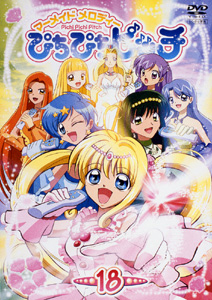 マーメイドメロディー ぴちぴちピッチ 1 | アニメ | 宅配DVDレンタル