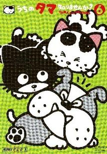 うちのタマ知りませんか？ Vol.1 | キッズビデオ | 宅配DVDレンタルの