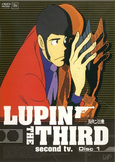 LUPIN THE THIRD （ルパン三世） second tv.DVD Disc 1 | アニメ