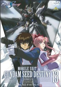 機動戦士ガンダムSEED DESTINY 1 | アニメ | 宅配DVD