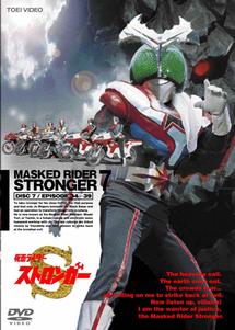 仮面ライダーストロンガー Vol.1 | 特撮 | 宅配DVDレンタルのTSUTAYA